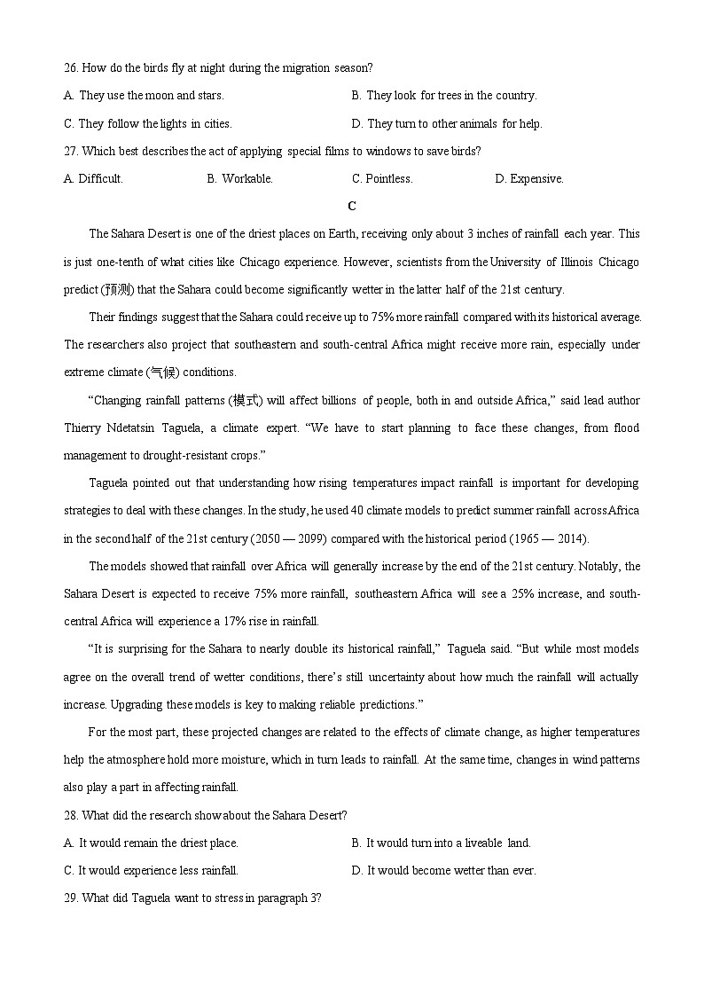 山西省大同市部分学校2025-2026学年高一上学期期中英语试卷（学生版）第3页