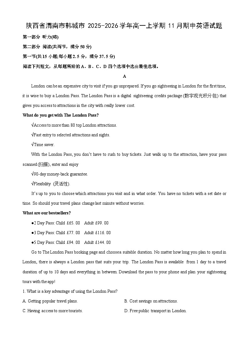 陕西省渭南市韩城市2025-2026学年高一上学期11月期中英语试卷（学生版）第1页