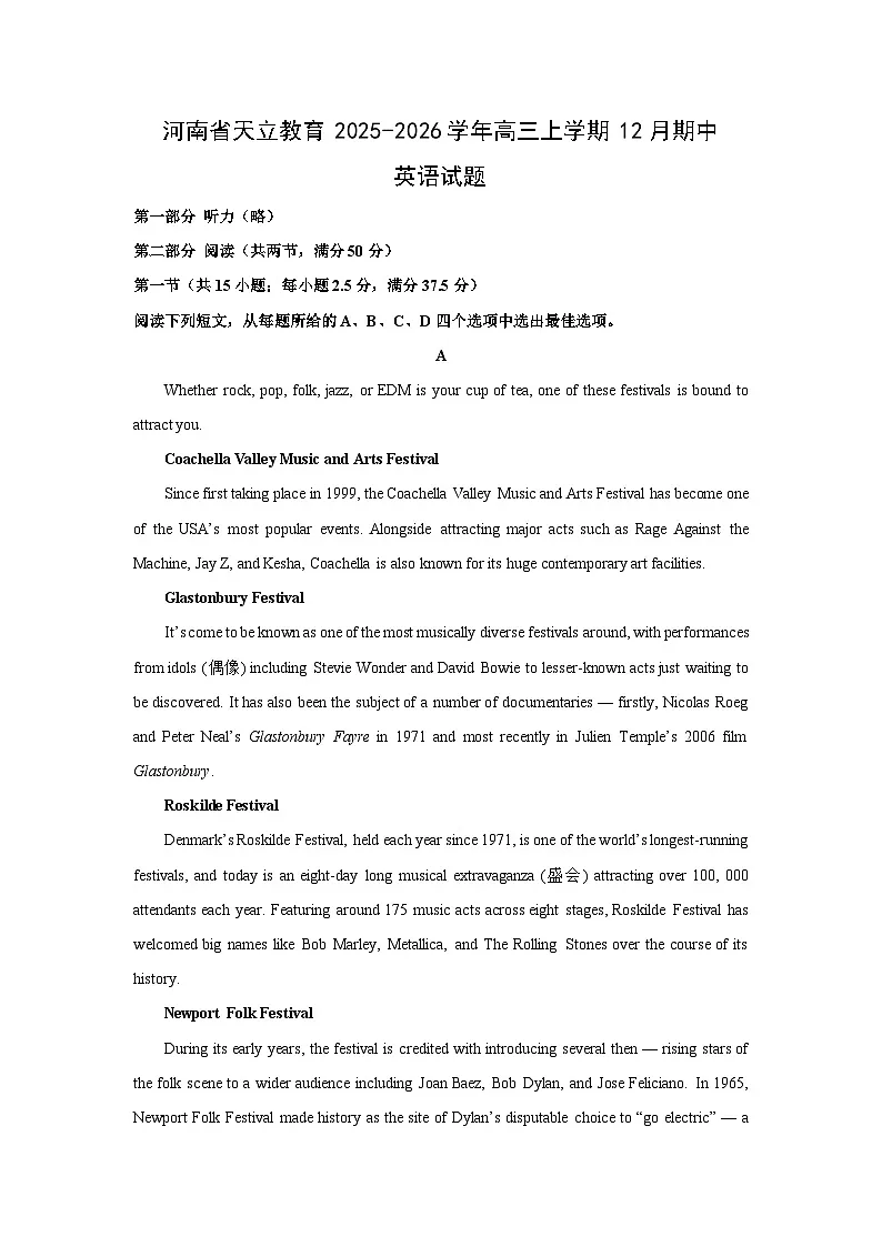 河南省天立教育2025-2026学年高三上学期12月期中英语试卷（学生版）第1页
