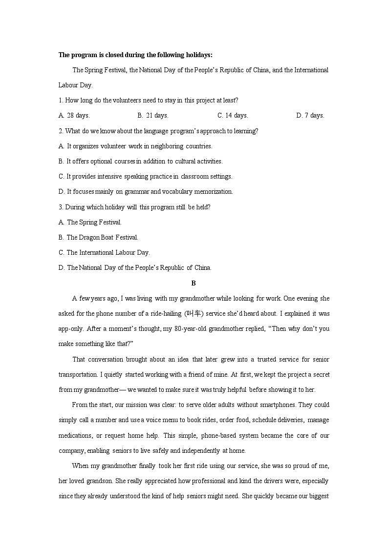 四川省多校2025-2026学年高三上学期12月月考英语试卷（学生版）第2页