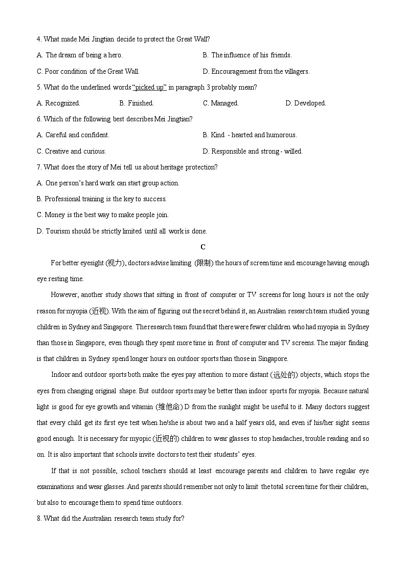 广东省五校2025-2026学年高一上学期12月第二次联考英语试卷（学生版）第3页