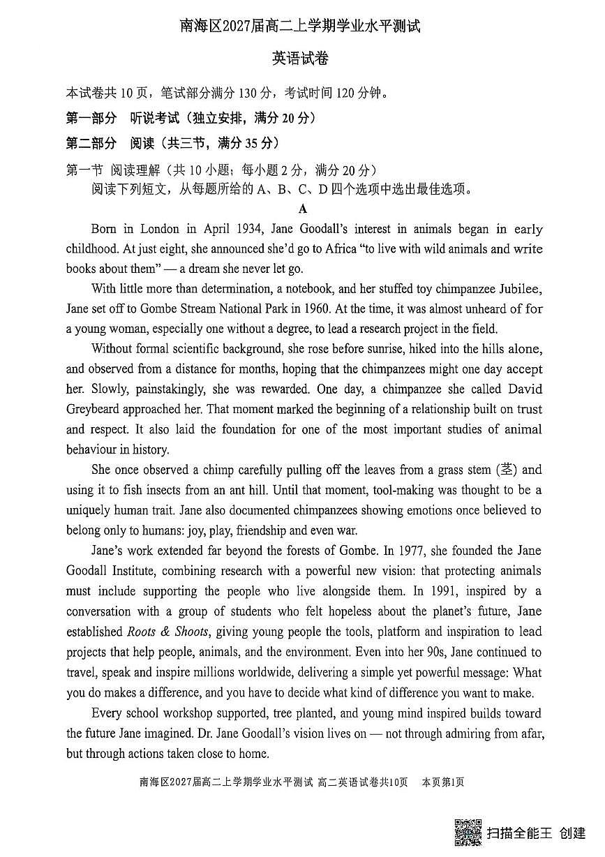 广东省佛山市南海区2025-2026学年高二上学期12月期中英语试题第1页