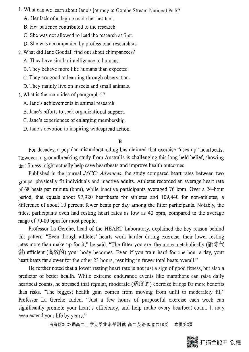 广东省佛山市南海区2025-2026学年高二上学期12月期中英语试题第2页