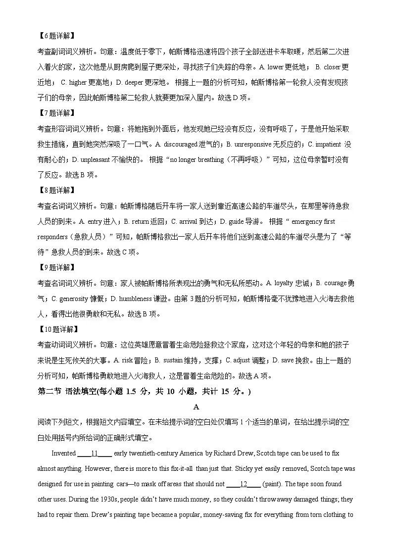 北京市第五十中学高二下学期期中考试英语试题（解析版）-A4第3页