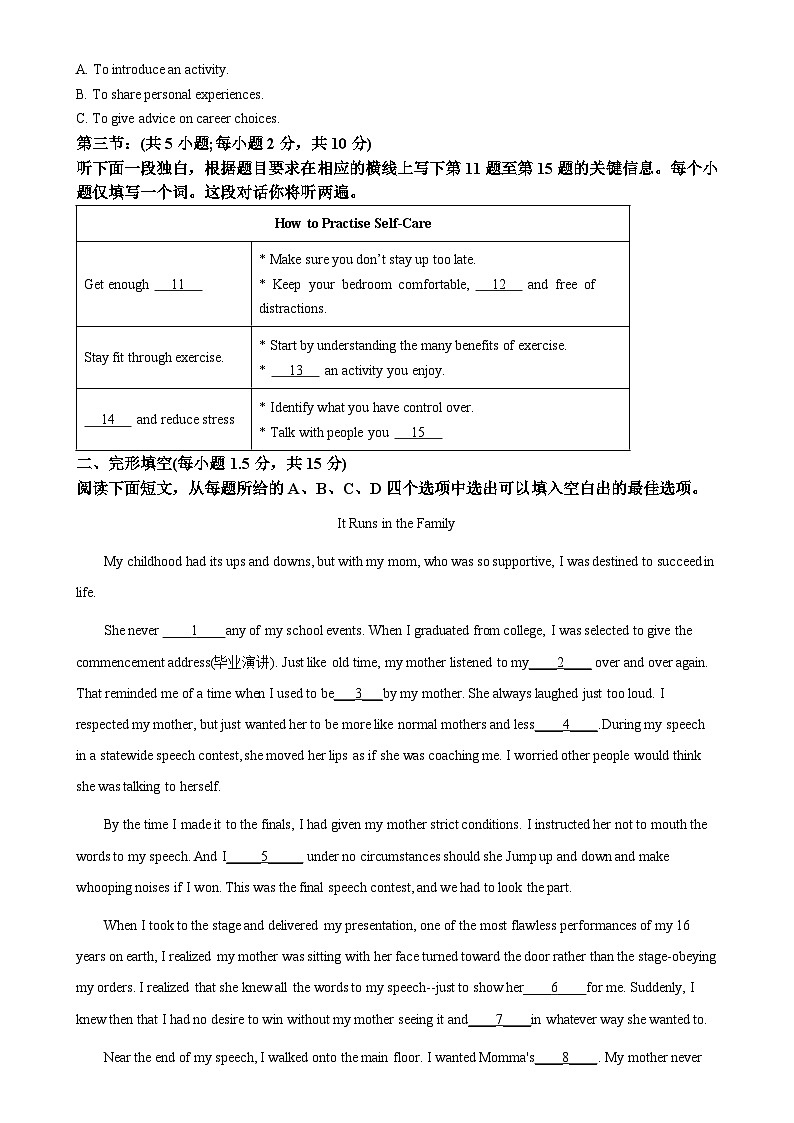 北京市第三十五中学高二下学期期中考试英语试题（解析版）-A4第2页