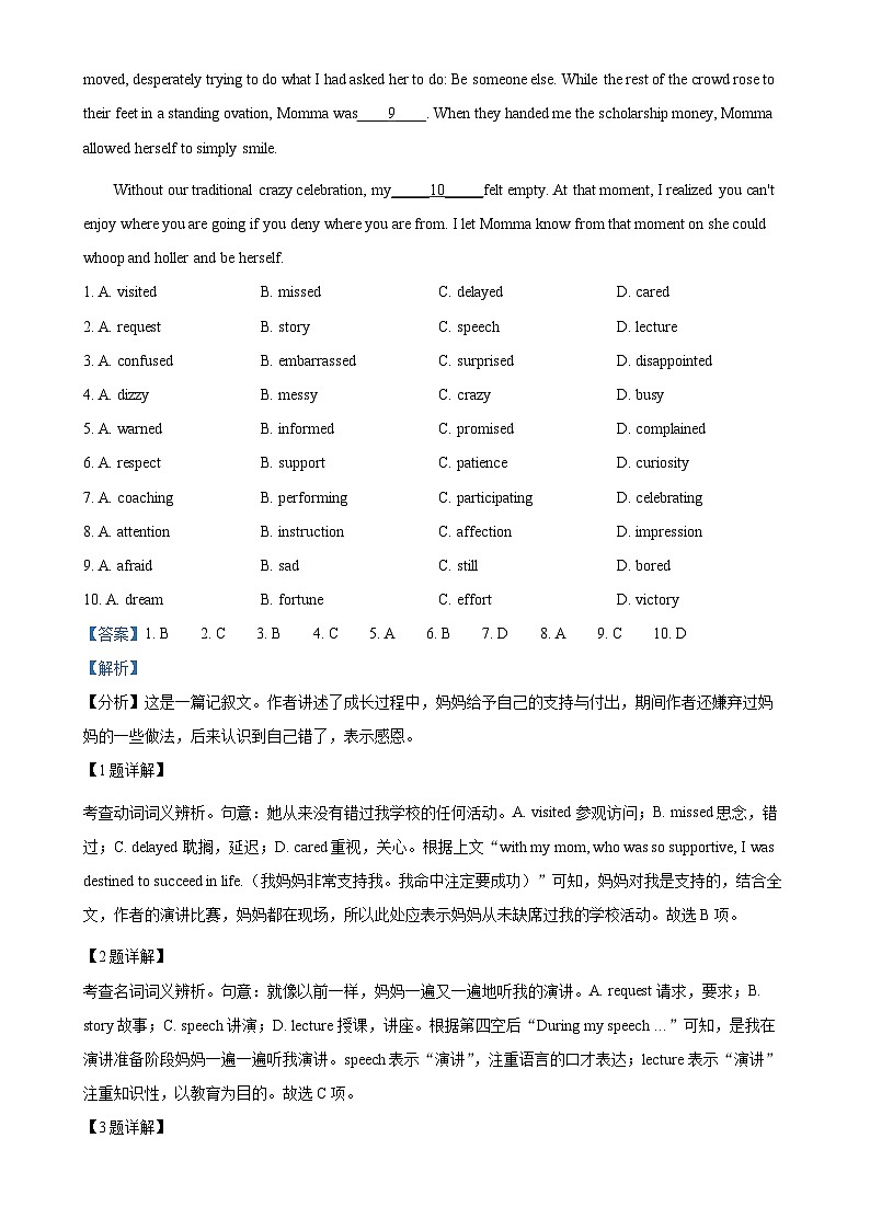 北京市第三十五中学高二下学期期中考试英语试题（解析版）-A4第3页