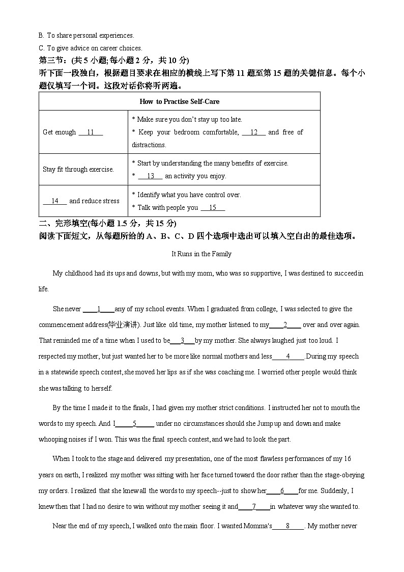 北京市第三十五中学高二下学期期中考试英语试题（原卷版）-A4第2页