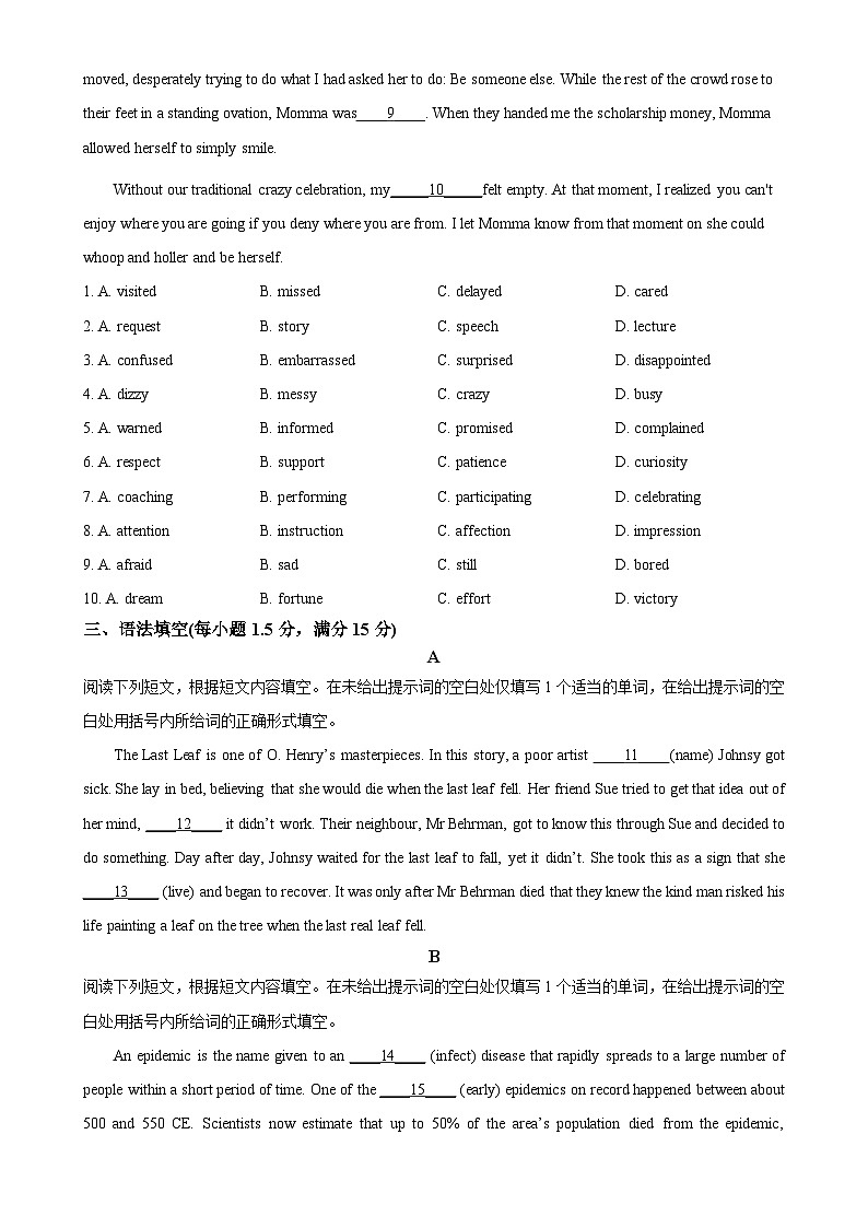 北京市第三十五中学高二下学期期中考试英语试题（原卷版）-A4第3页