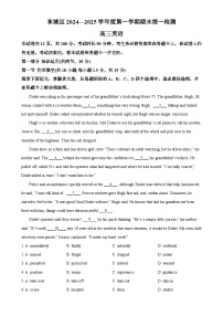 北京市东城区高三上学期期末考试英语试题（解析版）-A4