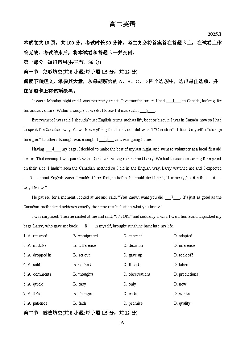 北京市东城区高二上学期期末考试英语试题（原卷版）-A4第1页