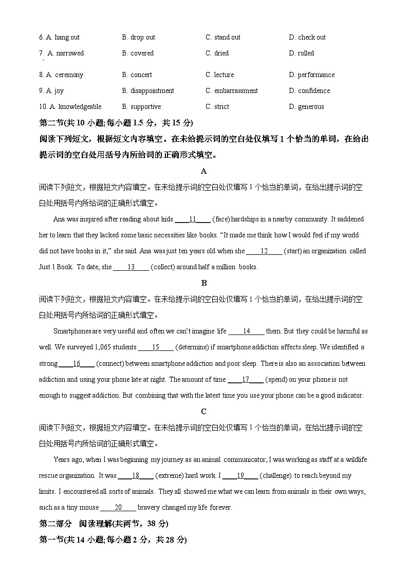 北京市房山区高三上学期期末考试英语试题（原卷版）-A4第2页