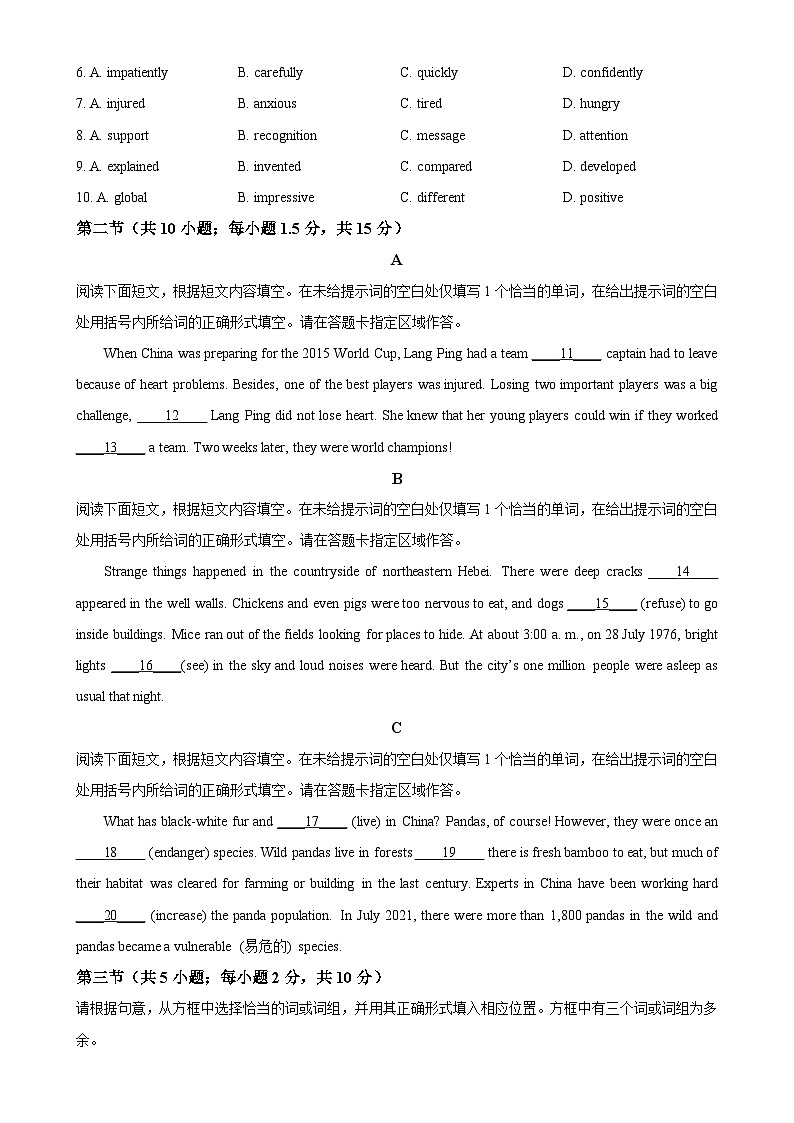 北京市东城区高一上学期期末统一检测英语试卷（原卷版）-A4第2页