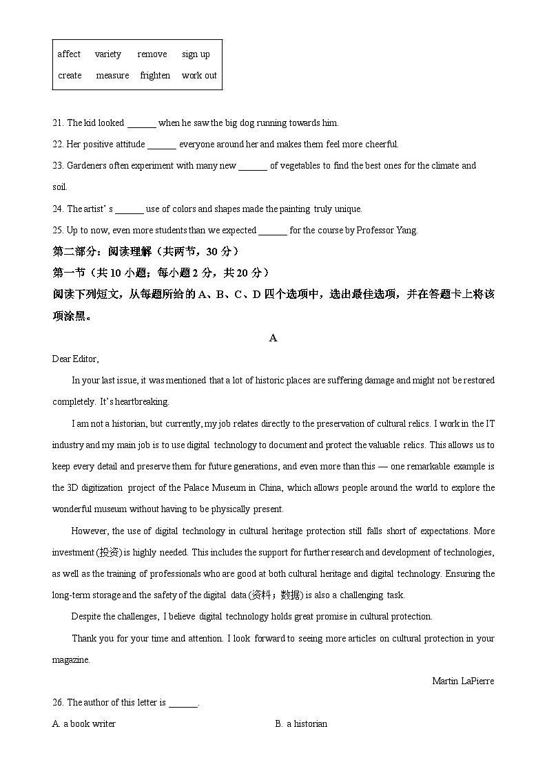 北京市东城区高一上学期期末统一检测英语试卷（原卷版）-A4第3页