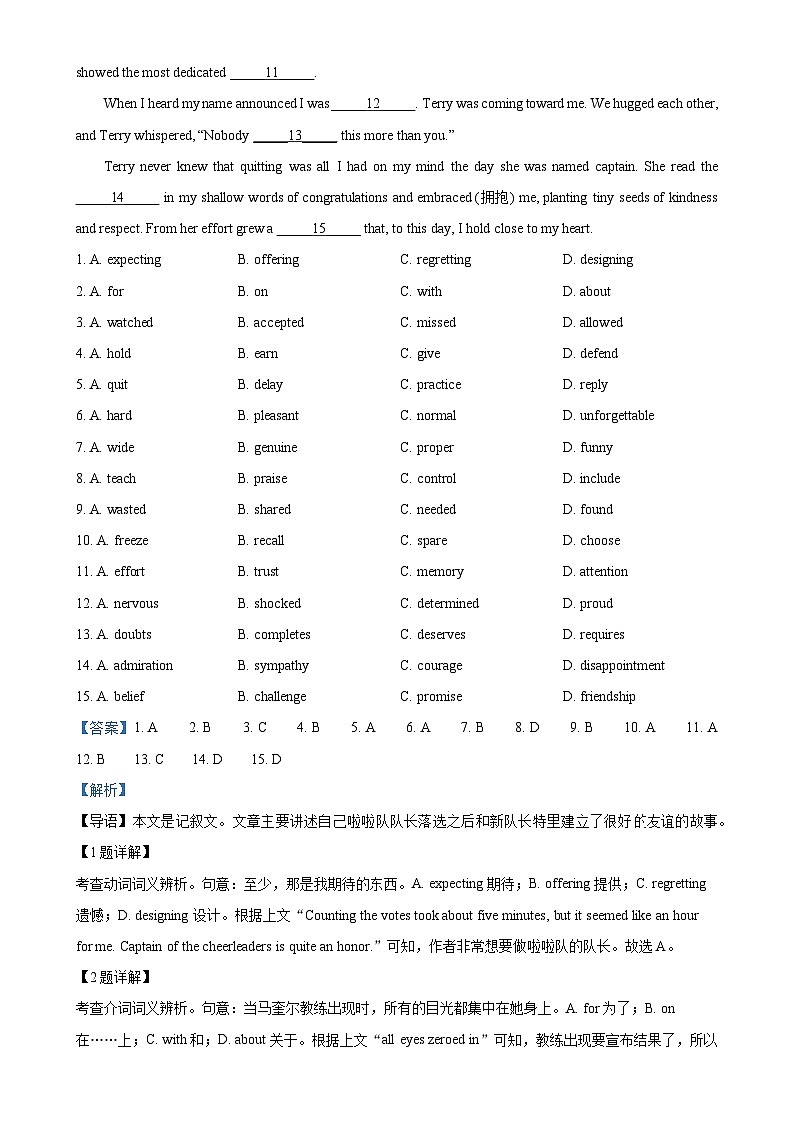 北京市第一五六中学高一上学期期中英语试卷（解析版）-A4第2页