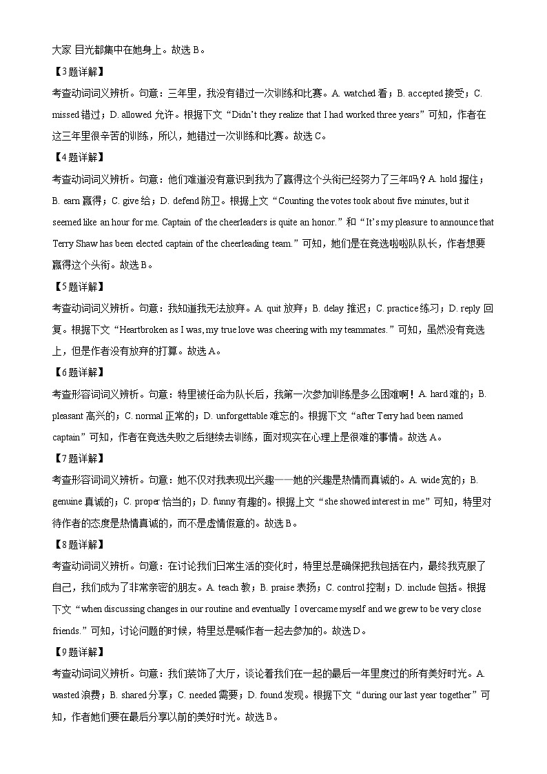北京市第一五六中学高一上学期期中英语试卷（解析版）-A4第3页
