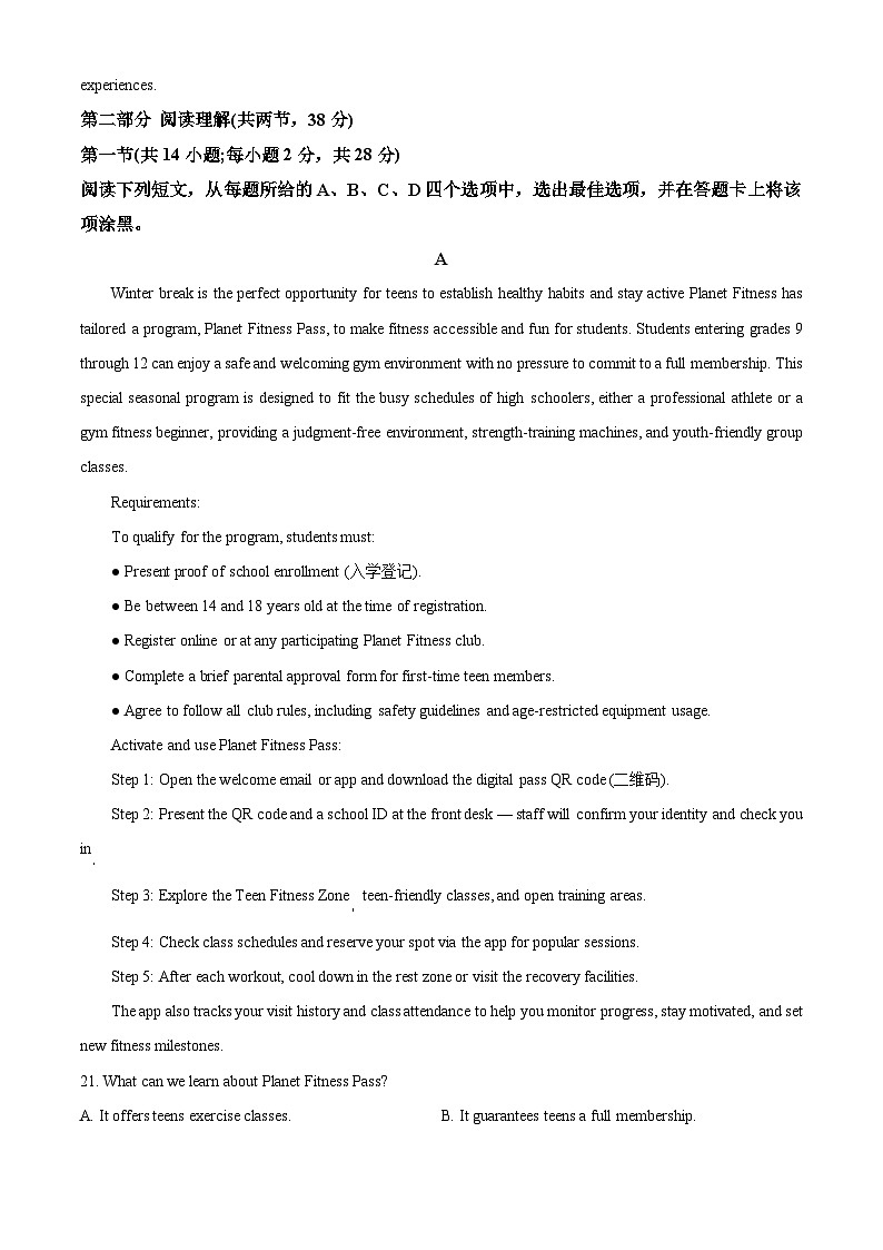 精品解析：北京市朝阳区2025-2026学年高三上学期期中质量检测英语试题（原卷版）第3页