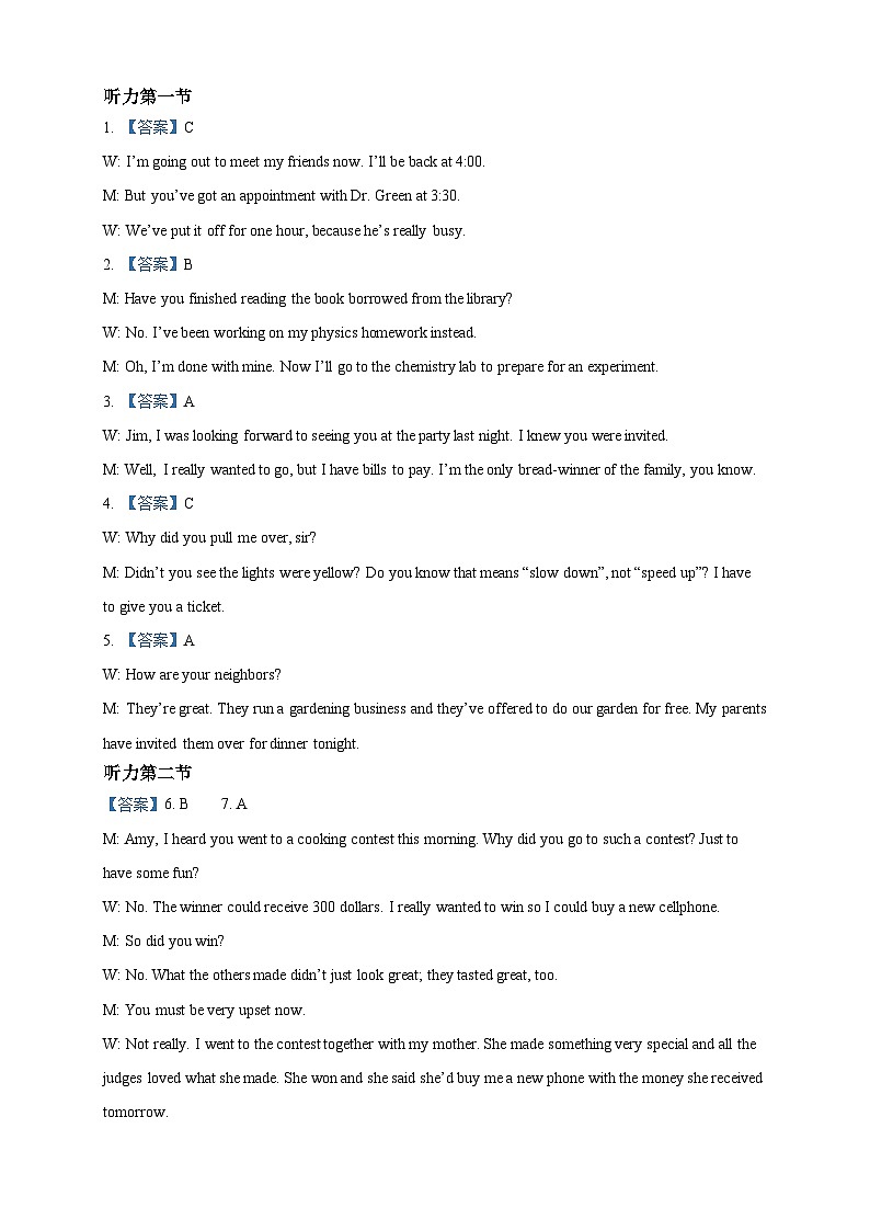 澄宜六校联盟高三年级10月学情调研试卷高三英语参考答案第2页