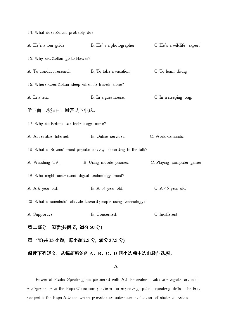 澄宜六校联盟高三年级10月学情调研试卷高三英语第3页