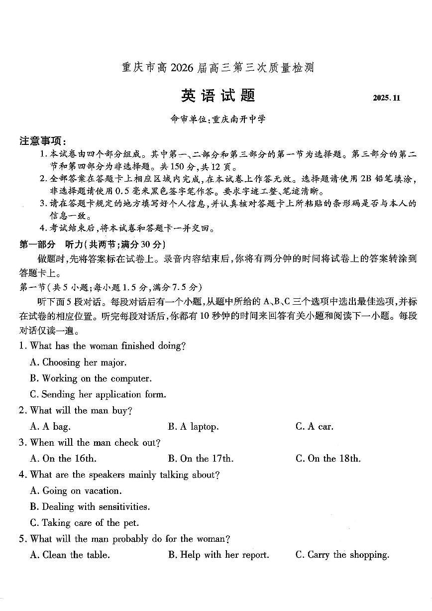 南开中学高2026届高三第三次质量检测英语第1页