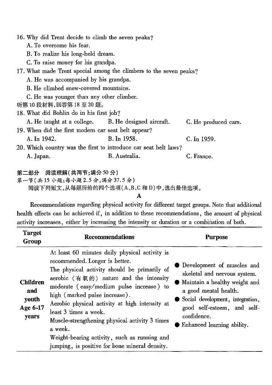 南开中学高2026届高三第三次质量检测英语第3页