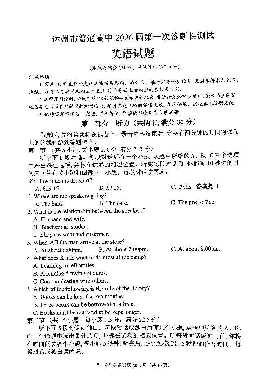 英语第1页