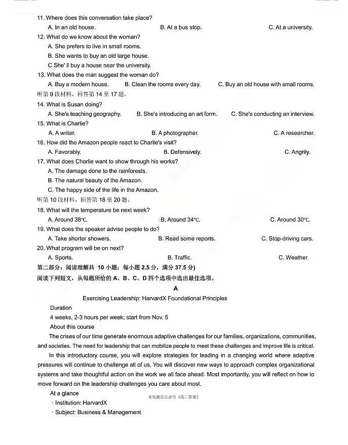 湖南英才大联考雅礼中学2026届高三月考试卷（四）英语第2页