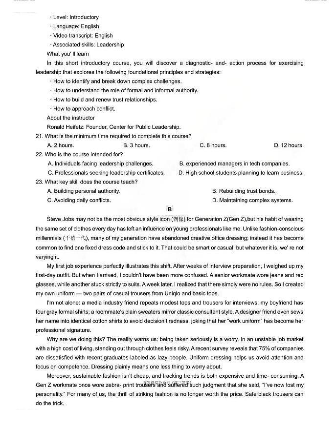 湖南英才大联考雅礼中学2026届高三月考试卷（四）英语第3页