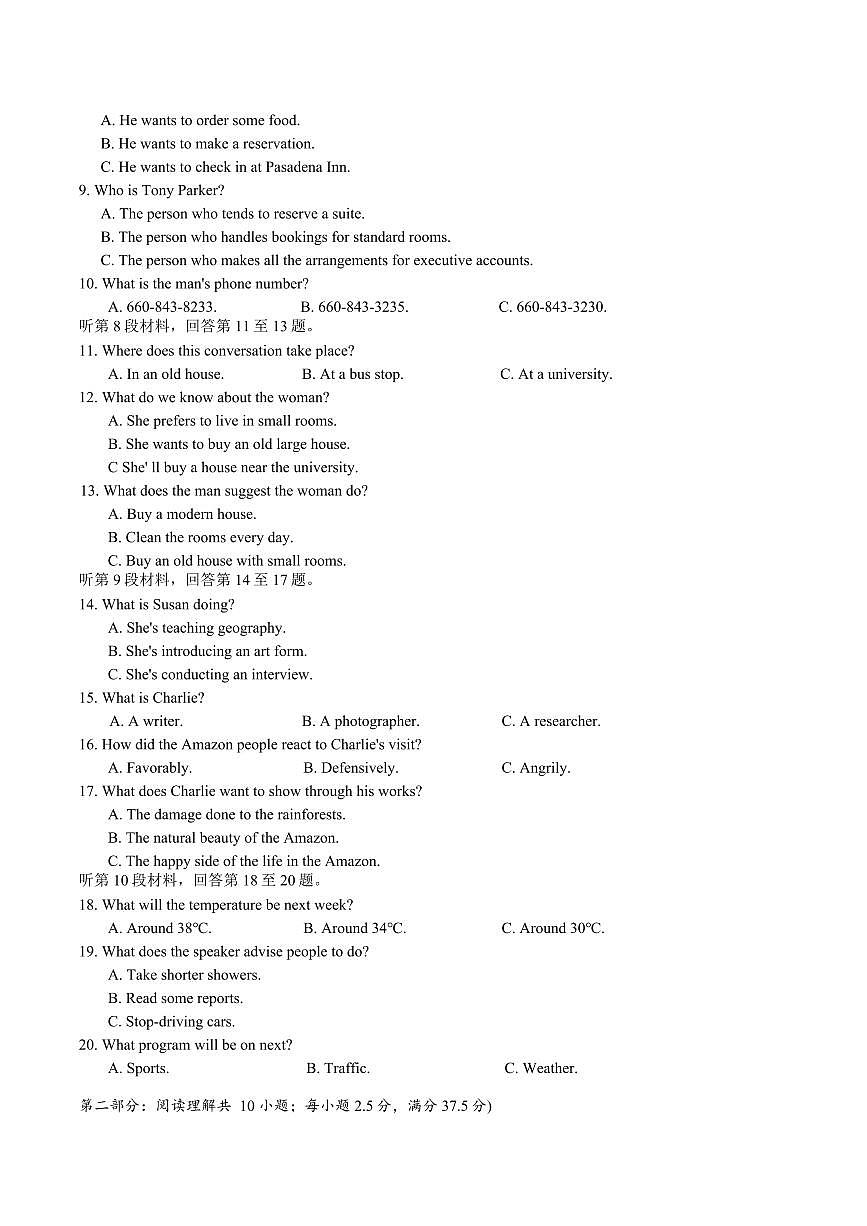 湖南省长沙市雨花区雅礼中学2025-2026学年高三上学期12月月考英语试题（含答案）第2页