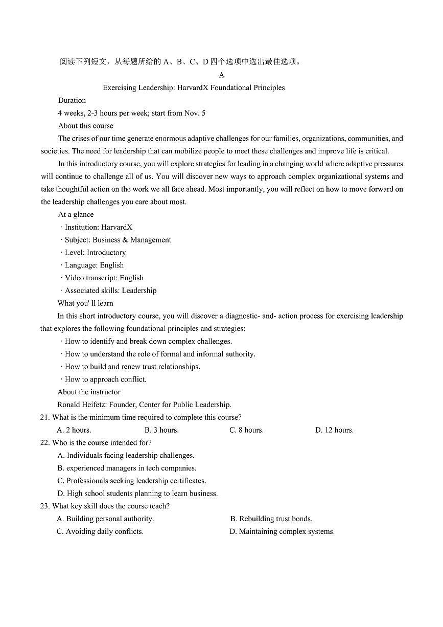 湖南省长沙市雨花区雅礼中学2025-2026学年高三上学期12月月考英语试题（含答案）第3页