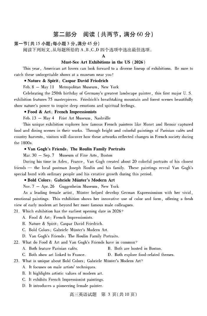 高三英语第3页