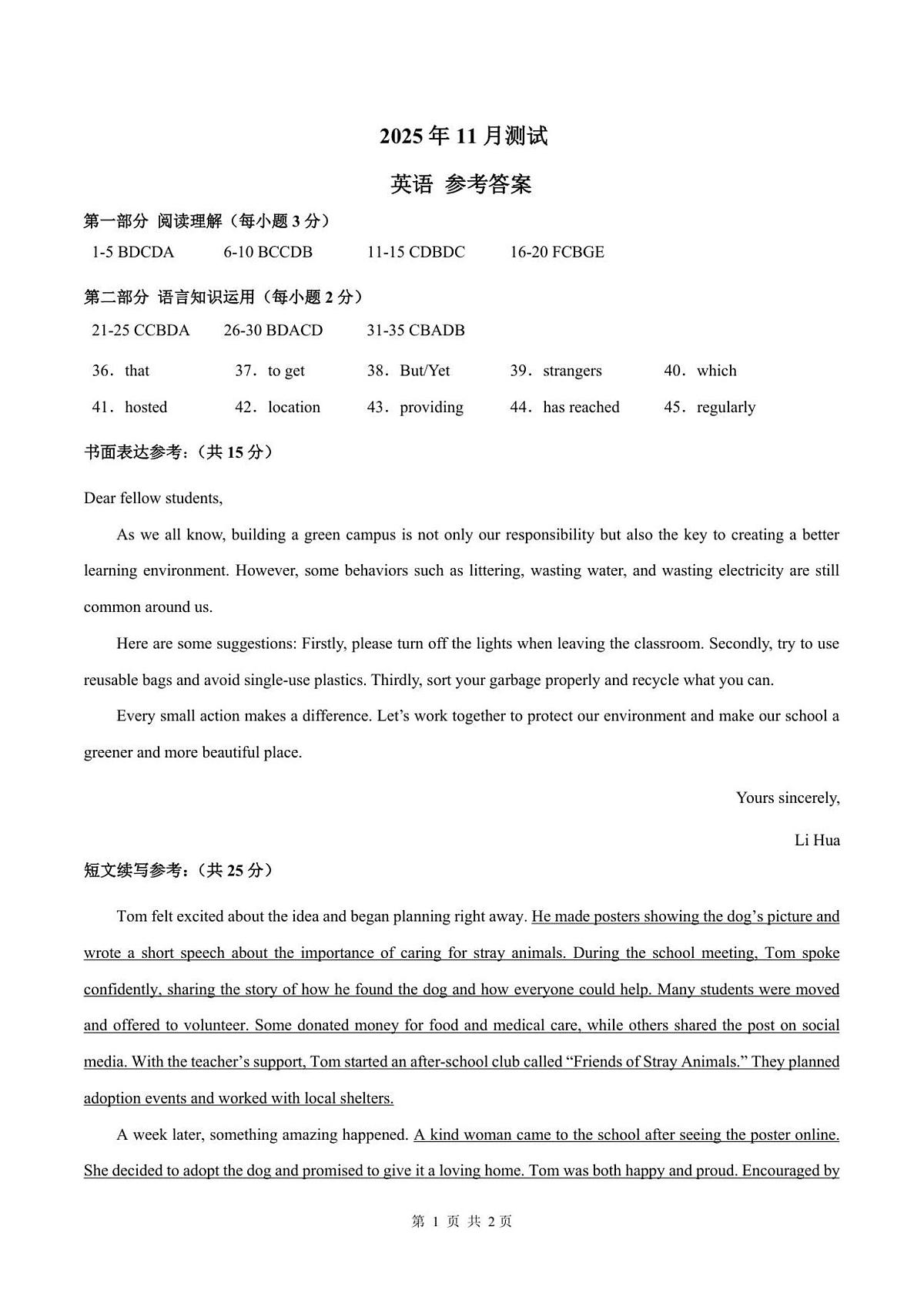 英语答案第1页