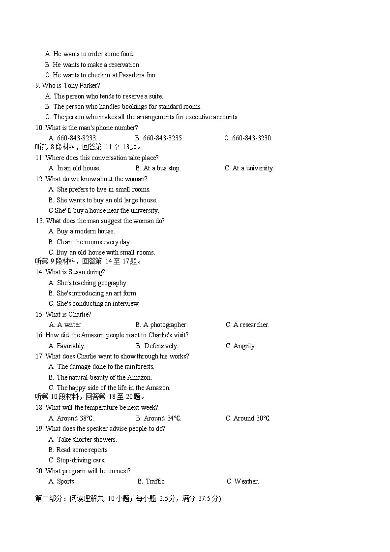 湖南省长沙市雨花区雅礼中学2025-2026学年高三上学期12月月考英语试题第2页