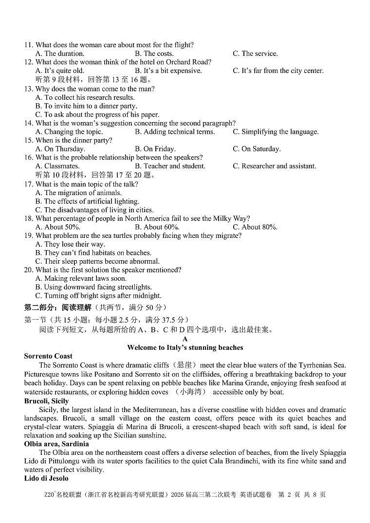 浙江省名校新高考联盟2026界高三上学期英语第二次联考试卷（无音频，无答案）第2页