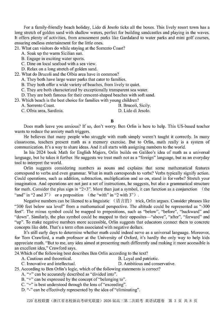 浙江省名校新高考联盟2026界高三上学期英语第二次联考试卷（无音频，无答案）第3页