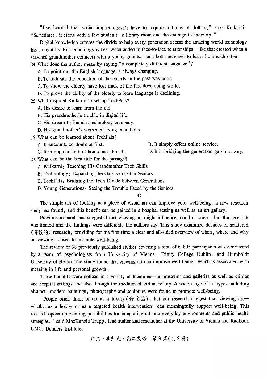 广东省领航高中联盟2025-2026学年高二上学期12月检测英语试卷（图片版）第3页