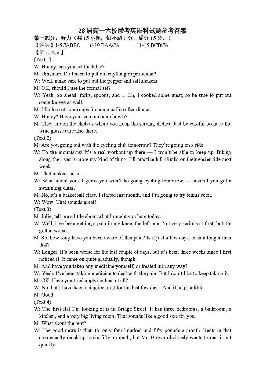 6163A高一英语联考答案详解修正版第1页