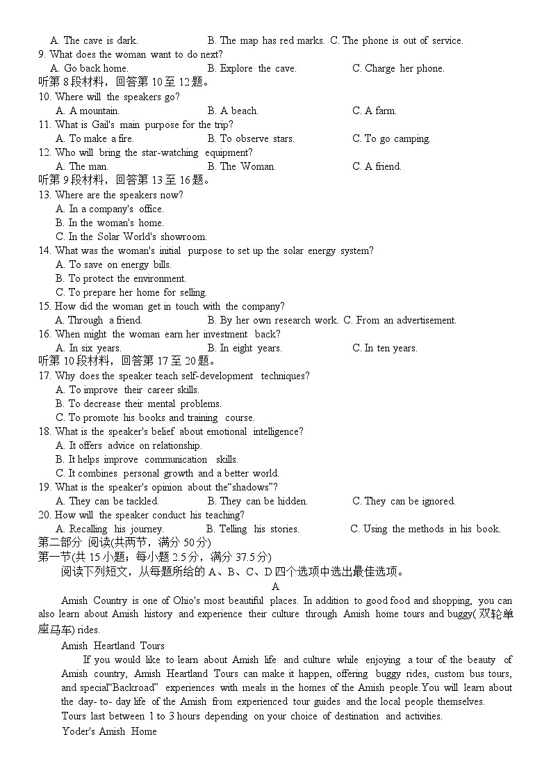 高二英语第2页