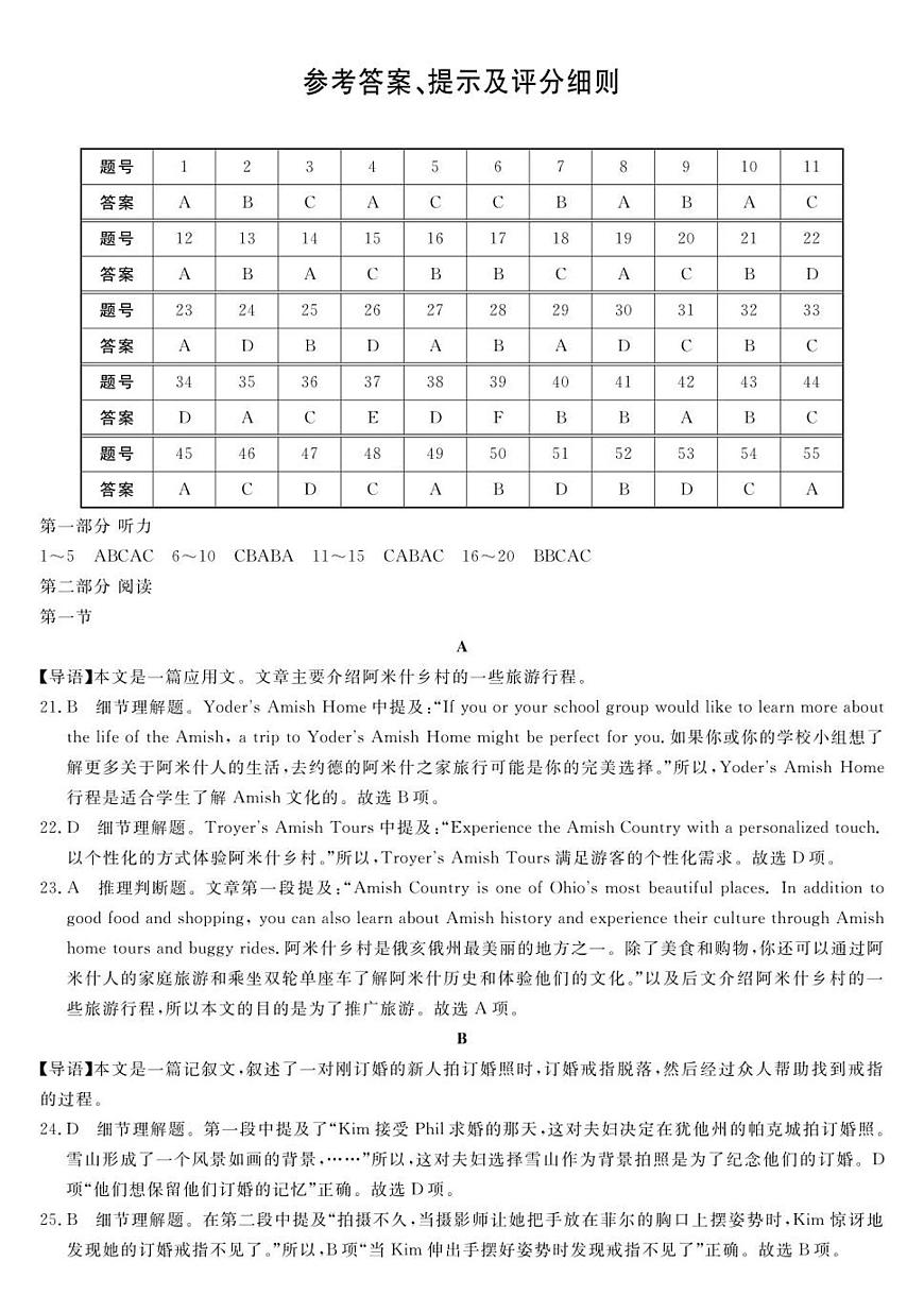 英语答案第1页