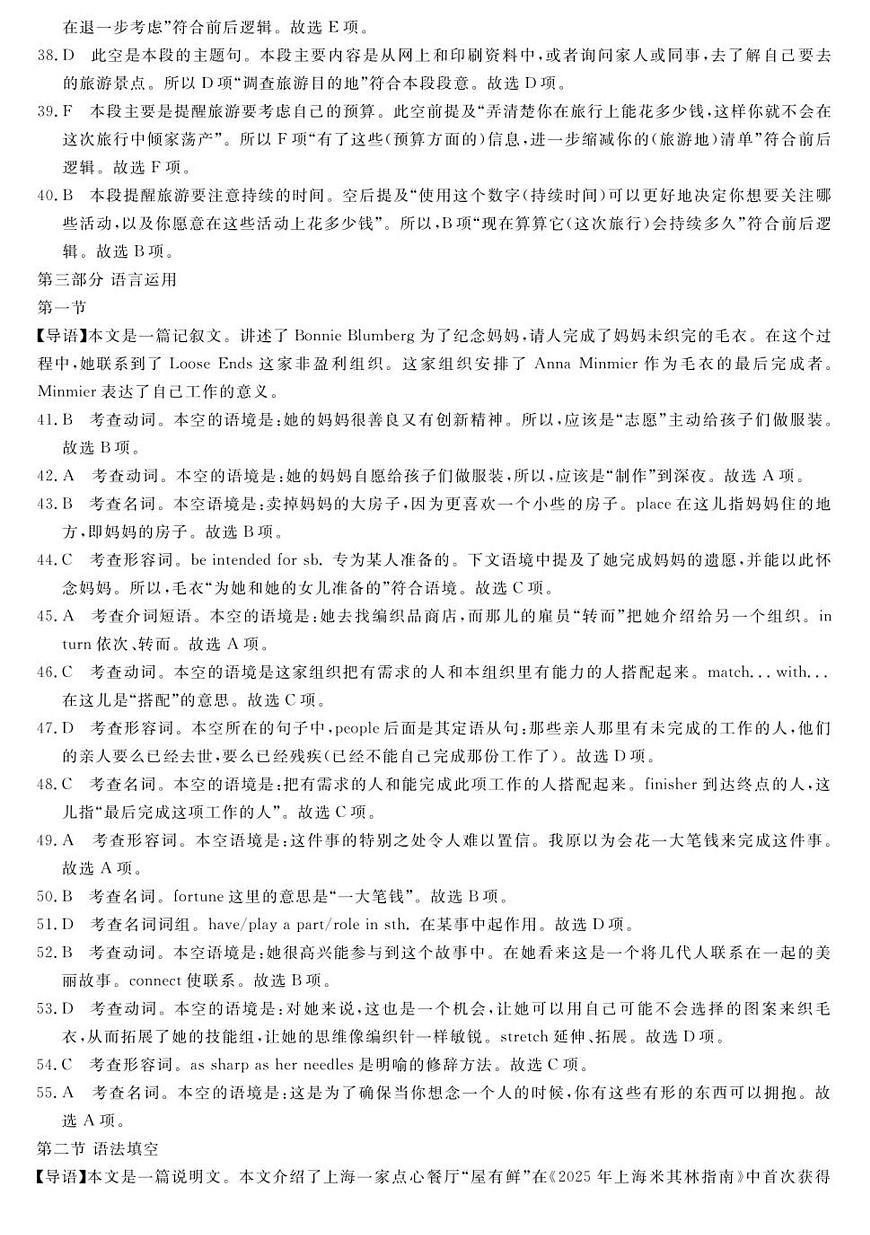 英语答案第3页
