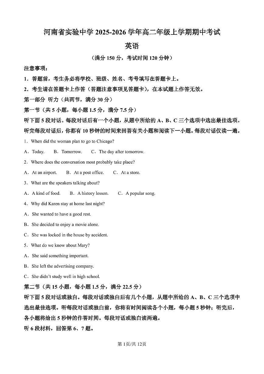 英语(1)第1页