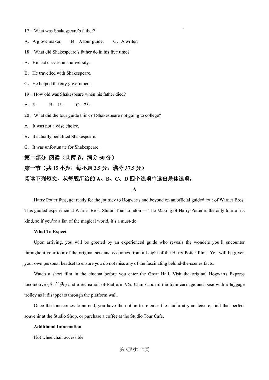 英语(1)第3页