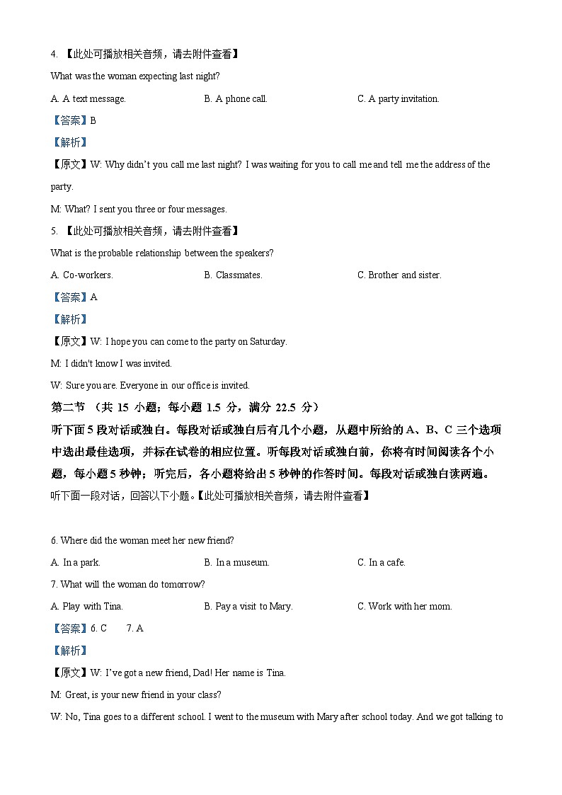 河南省实验中学2025-2026学年高一上学期期中考试英语试卷 Word版含解析第2页
