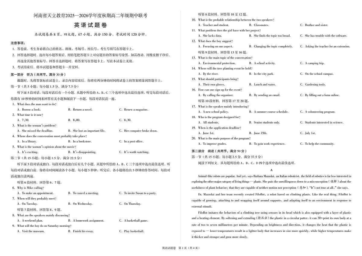 高二英语试题A3第1页