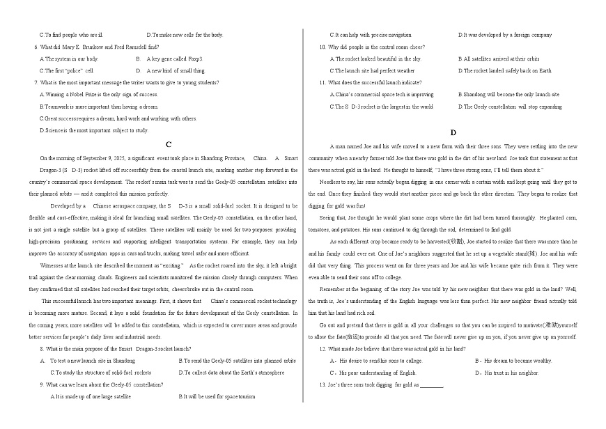高二年级英语学科12月月练习试卷第2页