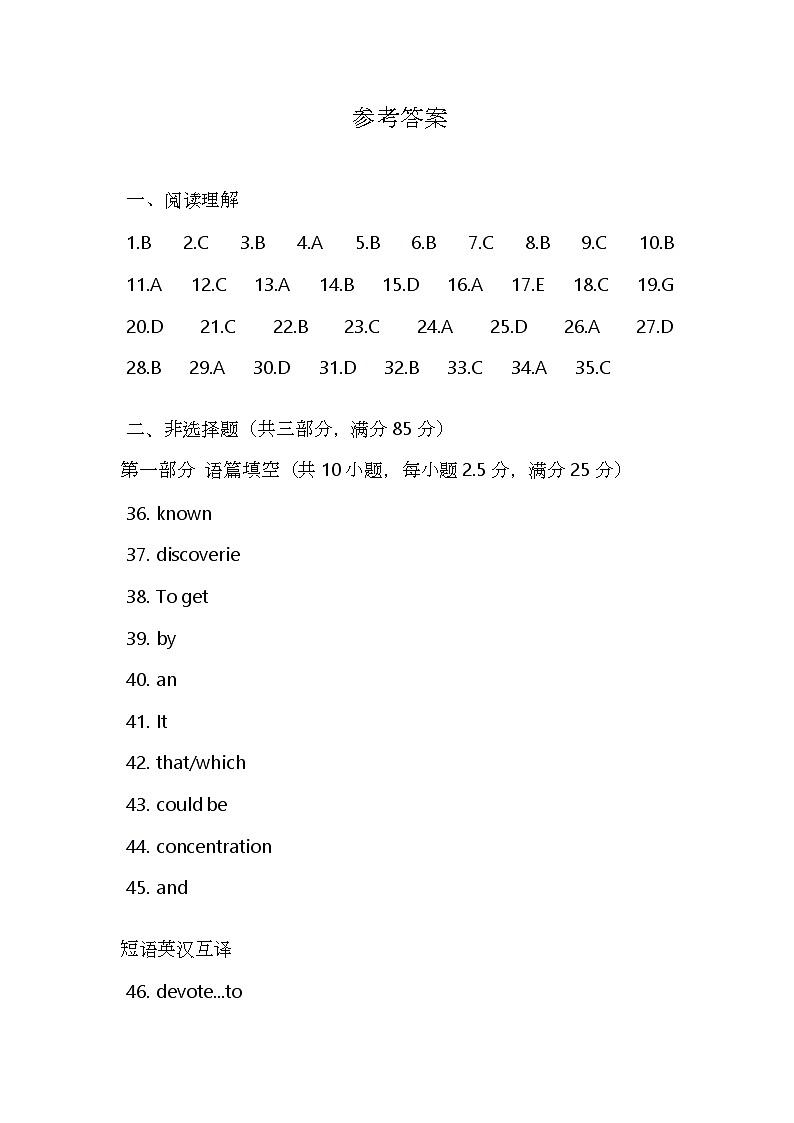 高二英语12月月练习答案第1页