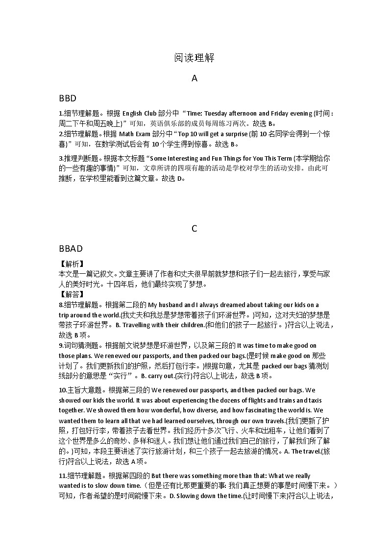 高一12月练习答案第1页