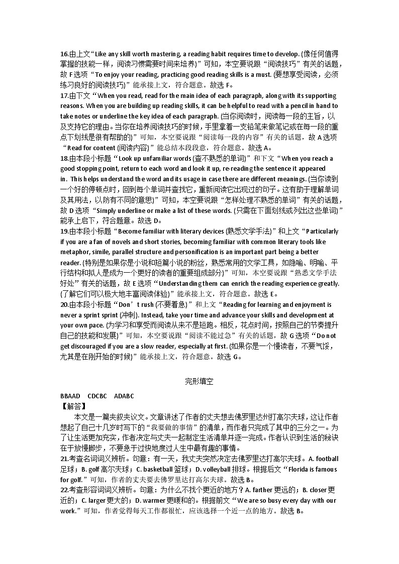 高一12月练习答案第3页