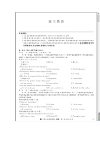安徽省九师联盟2026届高三上学期11月第三次质量检测试题 英语 含答案