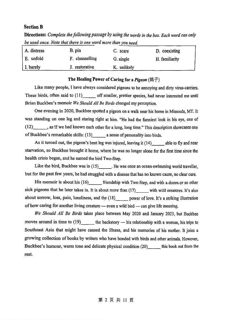 上海市闵行区一模2025-2026学年第一学期高三学业质量调研 英语试题+答案第2页