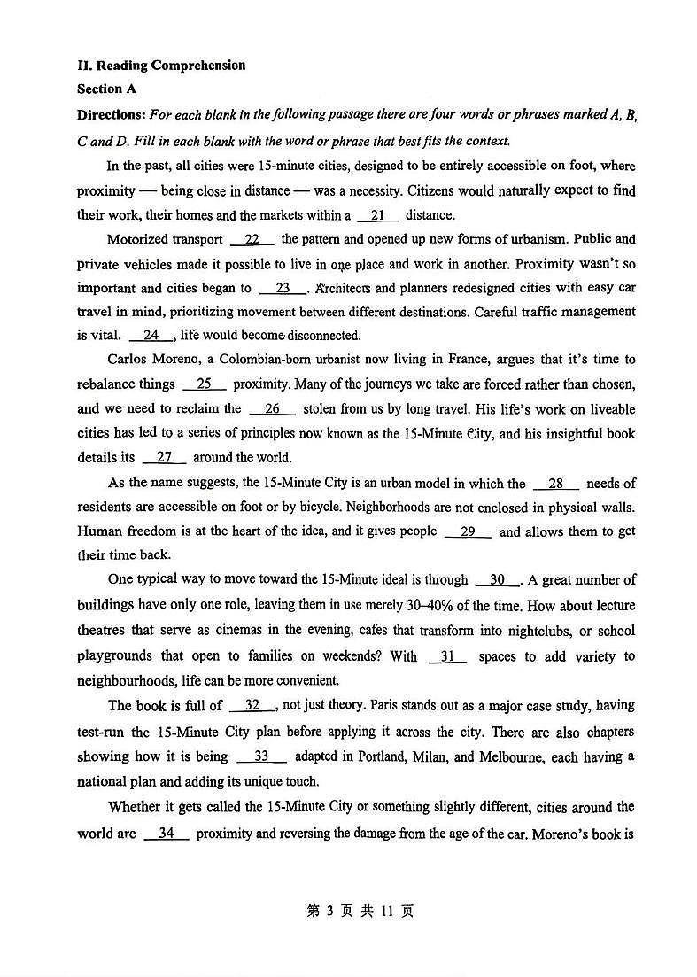 上海市闵行区一模2025-2026学年第一学期高三学业质量调研 英语试题+答案第3页